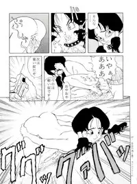 (C46) [JoRiJoRi (Kamirenjaku Sanpei, Kichijouji Kitashirou)] JoRiJoRi Vol. 4 (Dragon Ball Z, Barcode Fighter)