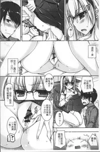 [Ueda Rieko] Doutei Killer na Imouto ~Bitch-kei Kyonyuu Gal ni Yarare Houdai~ | 童貞殺手的妹妹~被淫女系巨乳小辣妹給玩弄個過癮~ [Chinese]