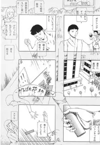 [Kago Shintarou] Kasutoru Shiki