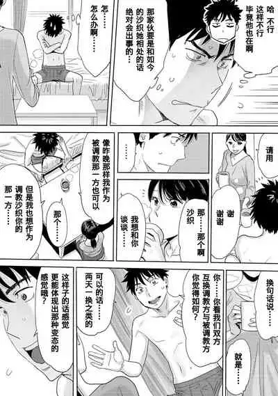 Koukan ─ Ano Toki… Ano Musume ♀ Toitsu ♂ Tetara ─ 1-5