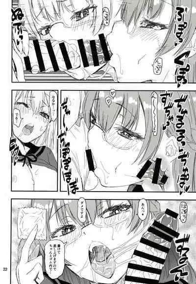 Keisotsu Onna x Onna o Sesse no Machi Soushuuhen 3 NanaHazu Rinkan Hen