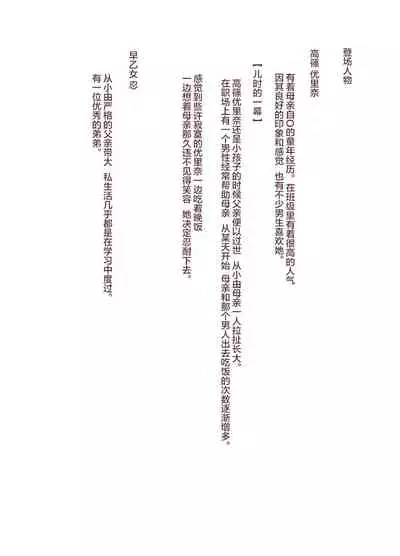 Asobi no Tsumori datta no ni