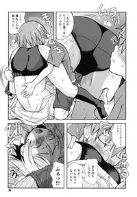 [Kanou Soukyu] SEX Shiyouyo! Onee-chan