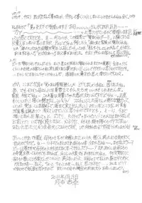 [Subesube 1kg (Narita Kyousha)] 9-Ji Kara 5-ji Made no Koibito Dai Nana - I-wa - Nine to Five Lover