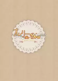 (C82) [Wish +Kibou no Tsubasa+ (Sakurano Ru)] Only for You -Komeiji Satori- (Touhou Project)