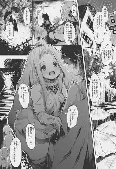 Sora kara Ochita Boku no Tomodachi