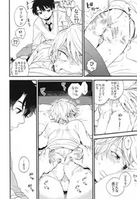 (ZERO no Hakobune 6) [LOG (M2GO)] Dare ni mo Ienai Iroiro-goto (Aldnoah.Zero)