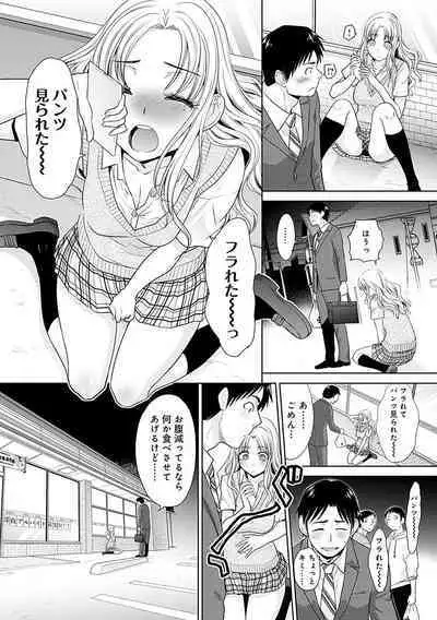 Gal ni Natsukareta Hanashi - A Story about Someone Who has Become Attached to A Gal