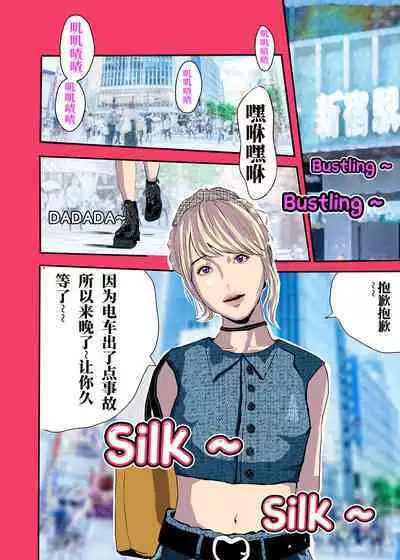 [KAO.YELLOW STUDIO (T.C.X)] I must be out of my mind to fall in love with SAORI, the Snuff Queen Ch.1-16 | 想与冰恋女王纱织同学谈恋爱的我脑子一定有问题 第1-16话 [Chinese]