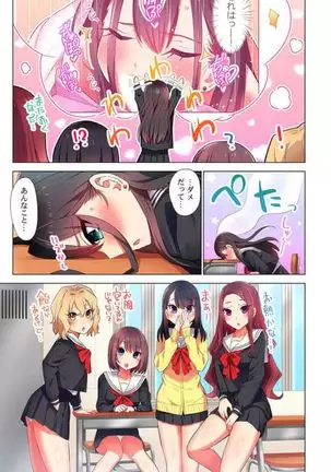 Pajama Joshi-kai, Sōnyū-chū!? ~ Mei ni yokujō nanka shinai tte itteta kuse ni… ~ !