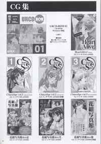 (C63) [U.R.C (Momoya Show-Neko)] In Sangoku Musou (Dynasty Warriors)