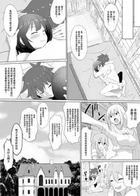 [Heikoto (Mizuhati Saru)] Kono Kawairashii Hinnyu ni Kyuusai o! (Kono Subarashii Sekai ni Syukufuku o!) [Chinese] [脸肿汉化组]