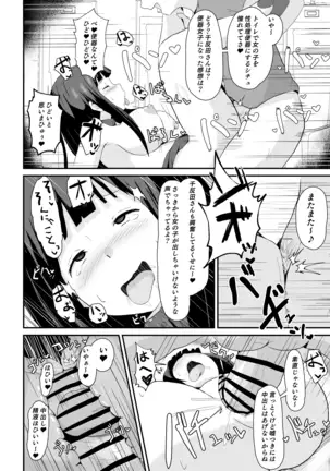 色欲を犯す