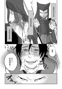 [Yamaguchi Nao] Igyou no Majo Ch. 7 [Chinese] [沒有漢化]