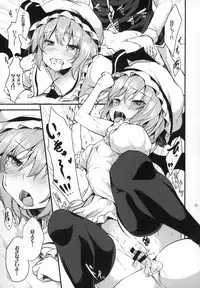 (Aka no Hiroba 17) [Water Drop (MA-SA)] Kouma e no Gohoushi (Touhou Project)