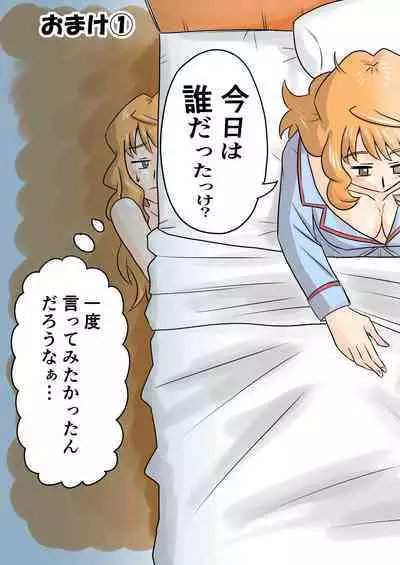 The Perfect Skinsuit Life Part One- Getting Up