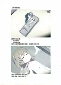 (C95) [02 (Harasaki)] Nishiogikubo Shoujo Satsugai Jiken Shihou Kaibou Kiroku (Hatoba Tsugu) [Chinese] [补丁布丁鉴定科E]