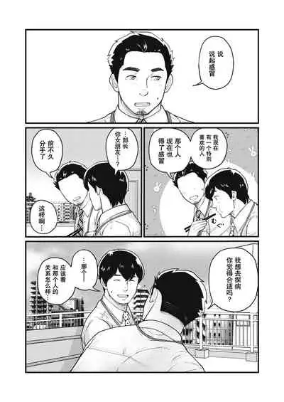 要吃便当的话就请自己去做。2 - 第1话