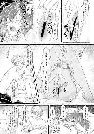 Boku wa Anata ga Hoshikute Tamaranai