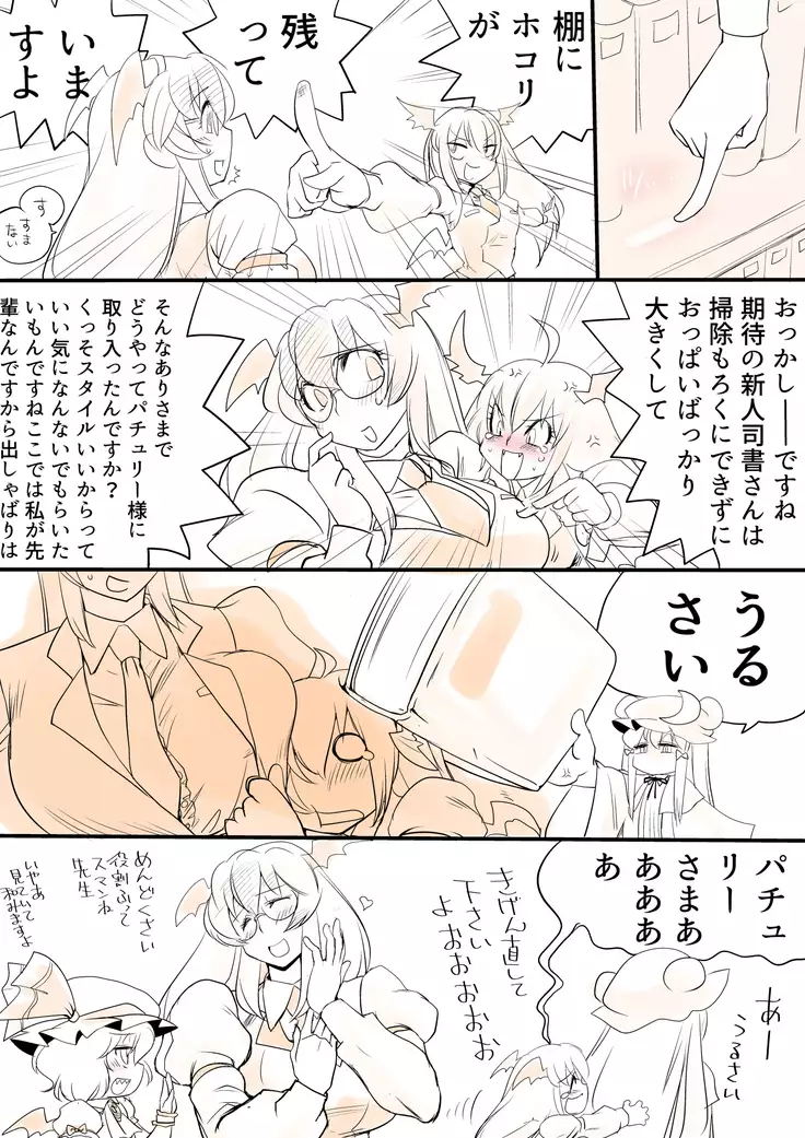 東方リクエストCG集8