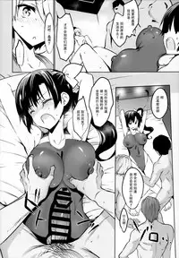 (C94) [OTOMEKIBUN (Sansyoku Amido.)] Gakkou de Seishun! 15 [Chinese] [脸肿汉化组]