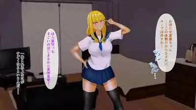 幼なじみが目の前で~屈辱の鬱勃起~