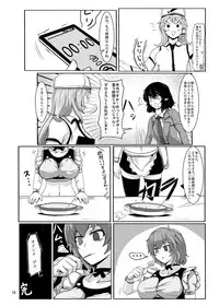 [Konnyaku Nabe (Various)] R-18G na Gensoukyou no Gohan Goudoushi (Touhou Project) [Digital]