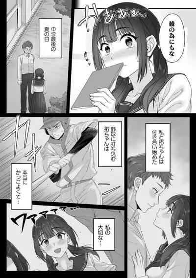 [miniru]純朴女子校生はオヤジ色に染められて コミック版 第1話