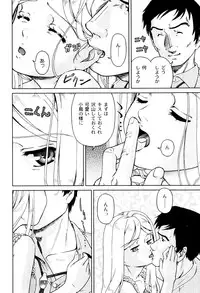 [Fuji Shinobu] Kimi To Asa Made - With You Until Tomorrow Morning