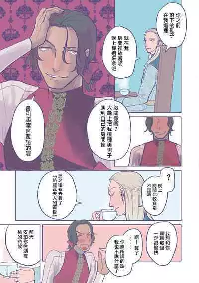 [Nola Obake] Bijou (Full Color) Ch. 1-6 [Chinese] [冒险者公会]