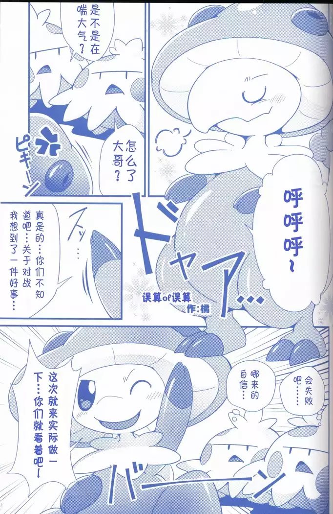 Joutai Ijou CASE:2 Nemuri | 状态异常 CASE:2 睡眠