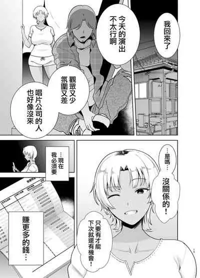 Wild-shiki Nihonjin Tsuma no Netorikata Sono Ni