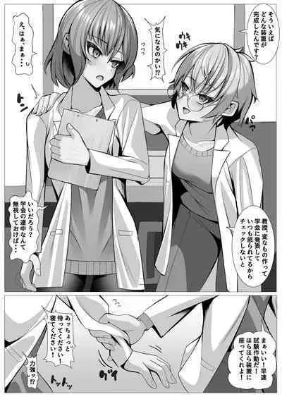 Kenkyuushitsu no Marmot-chan Pavlov no Inu Choukyou Hen