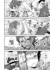 [Ura Urethan (Akari Seisuke)] Danchou-dono ni wa Rikai ga Dekinai (Granblue Fantasy) [Chinese] [最安靜的時刻回憶總是最喧囂的惡魔魚酒漢化組] [Digital]