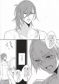 (C88) [Nanairo (Saki ☆)] Silent Noir (Uta no Prince-sama) [Incomplete]