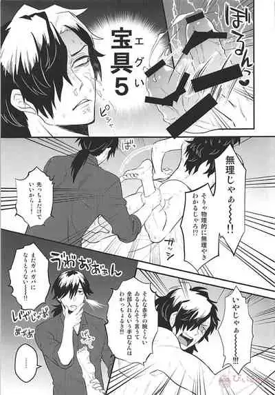 (C94) [YB. (Tokitou Yuuya)] Boku no Osananajimi wa Oshi ni Yowa sugiru (Fate/Grand Order)