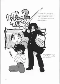 (C58) [HEROES FACTORY (Fujimoto Hideaki)] KURUMADA MIRACLE 3.5 (B'T X)