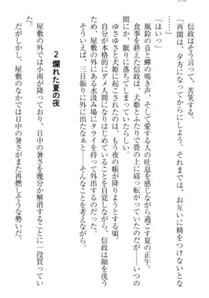 戦国犬姫!