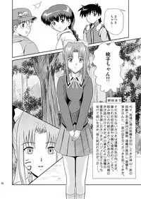 [Je'taime (Mutsuki Lime)] Dare ka no mada shiranai Uso (Gakkou no Kaidan) [Digital]