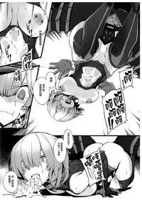 (C94) [Kenja Time (Zutta)] Bad End Catharsis Vol. 10 (Fate/Grand Order) [Chinese] [有毒気漢化組]