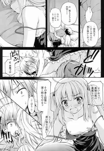 (C81) [AMORPHOUS (Sakazuki Homare)] friendship? (Boku wa Tomodachi ga Sukunai)