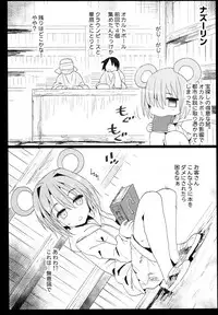 (C94) [Eromazun (Ma-kurou)] Saimin Reimu (Touhou Project)