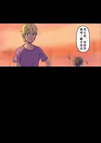 [papuka] Iyashikei Hoken no Sensei ga Boku no Tomodachi ni Netorareru made [Chinese] [cqxl自己汉化]