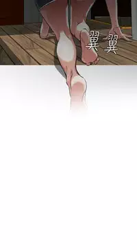 Take a Peek 偷窥 Ch.39~55 [Chinese]中文