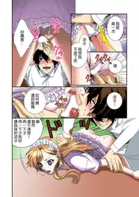 [Anthology] Tome Hame! ~Jikan o Tomete Mondari Hametari~ [Chinese] [Den個人漢化] [Digital]