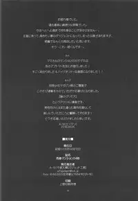 (C94) [GADGET (A-10)] Baishun Mansion 24-ji (Puella Magi Madoka Magica)