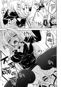 (C88) [DRAGON PANDA (Minase)] Oshi ni Yowai Kyoushi (To LOVE-Ru) [Chinese] [空気系☆漢化]