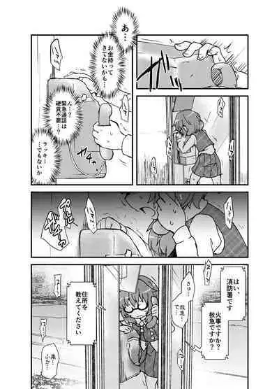 [02 (Harasaki)] Shukketsu Dai Service [Touhou Hen] (Touhou Project) [Digital]