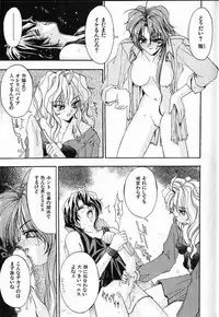 [Kaishaku] Ai Tenshi