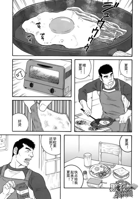 Otouto No Otto | 弟之夫